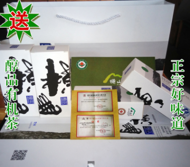 特惠出售日照有机绿茶 定制加工有机绿茶 横山茶园长期供应质量优