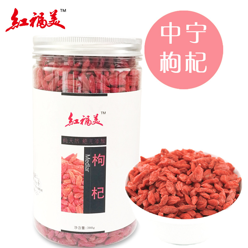 罐装礼品中宁枸杞茶 特级饱满颗粒枸杞子