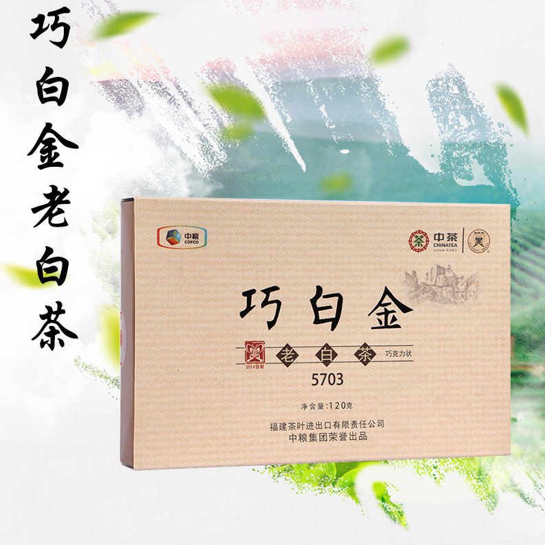 中粮中茶白茶巧白金老白茶铁盒装120g茶叶中粮出品蝴蝶牌白茶
